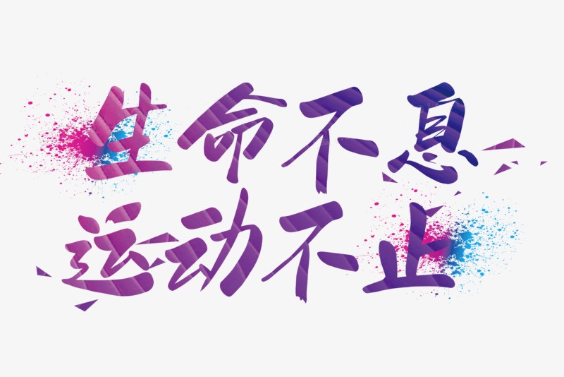 河南省正濟(jì)工程咨詢(xún)有限公司鼓勵(lì)運(yùn)動(dòng)制度